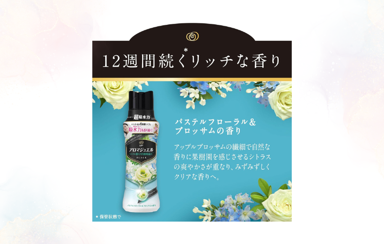 組み合わせ】IROKA ハンサムリーフ × レノア アロマジュエル パステル  