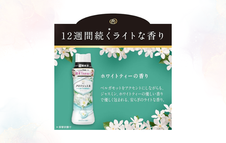 組み合わせ】IROKA ハンサムリーフ × レノア アロマジュエル ホワイト