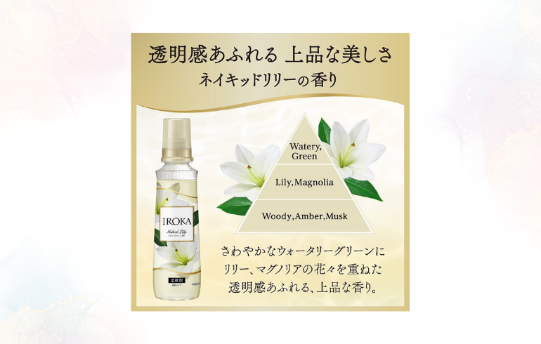 組み合わせ】IROKA ネイキッドリリー × レノア EAU DE LUXE Relax  