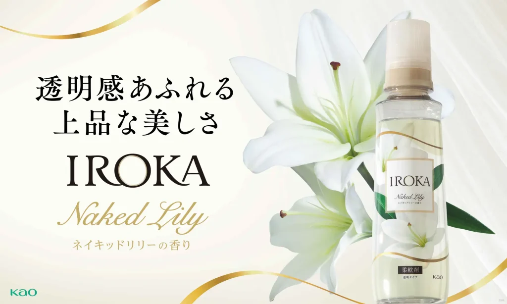 IROKA ネイキッドリリー バナー