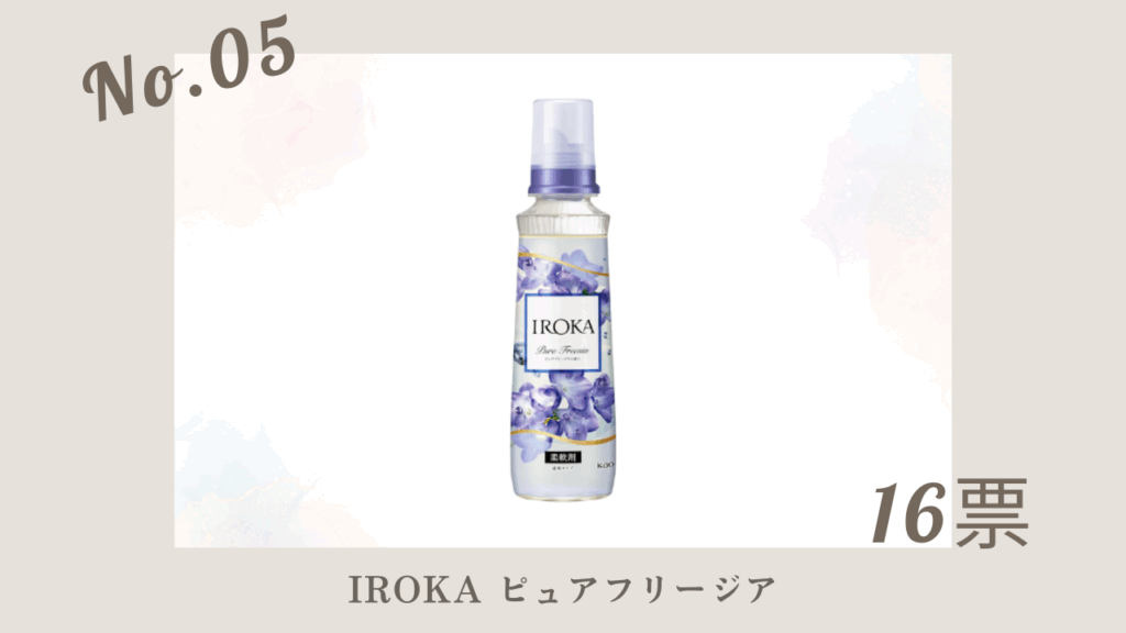 人気投票 IROKA ピュアフリージア 1