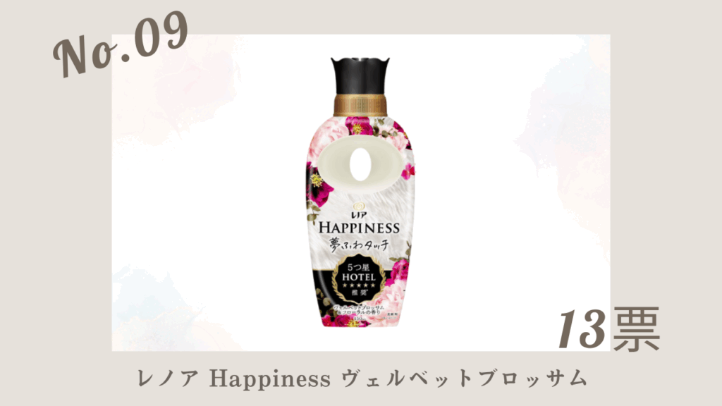 人気投票 レノア Happiness 夢ふわタッチ ヴェルベットブロッサム&フローラル 1