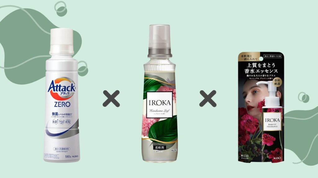 洗剤・柔軟剤・ビーズ組み合わせガイド 実例3 -2025-12