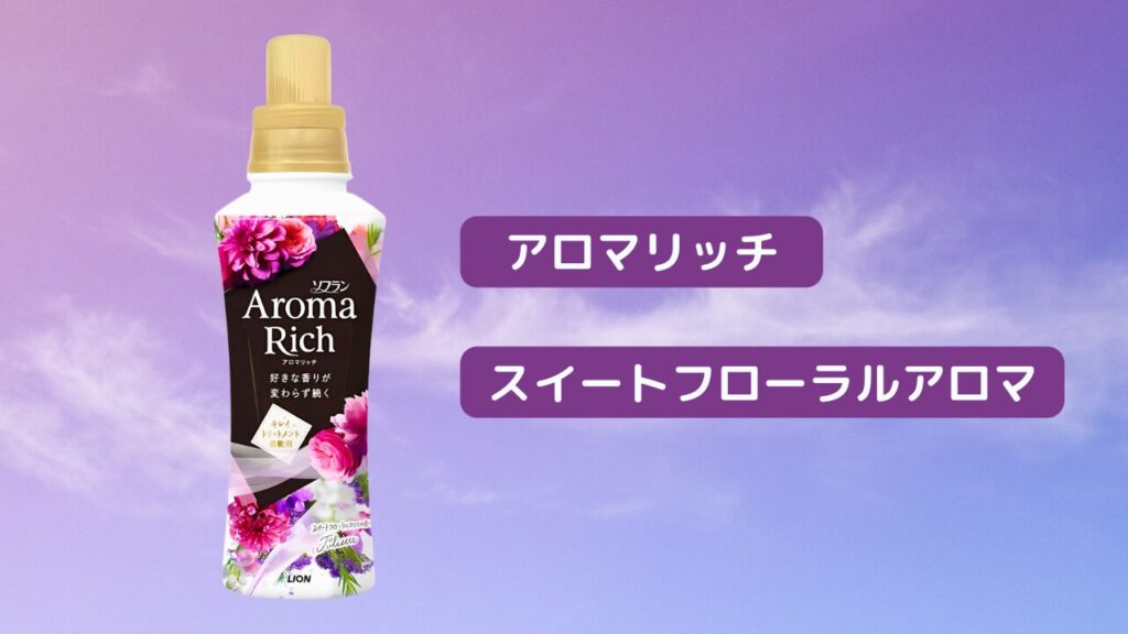 香りがしっかり残る リラックス系 2