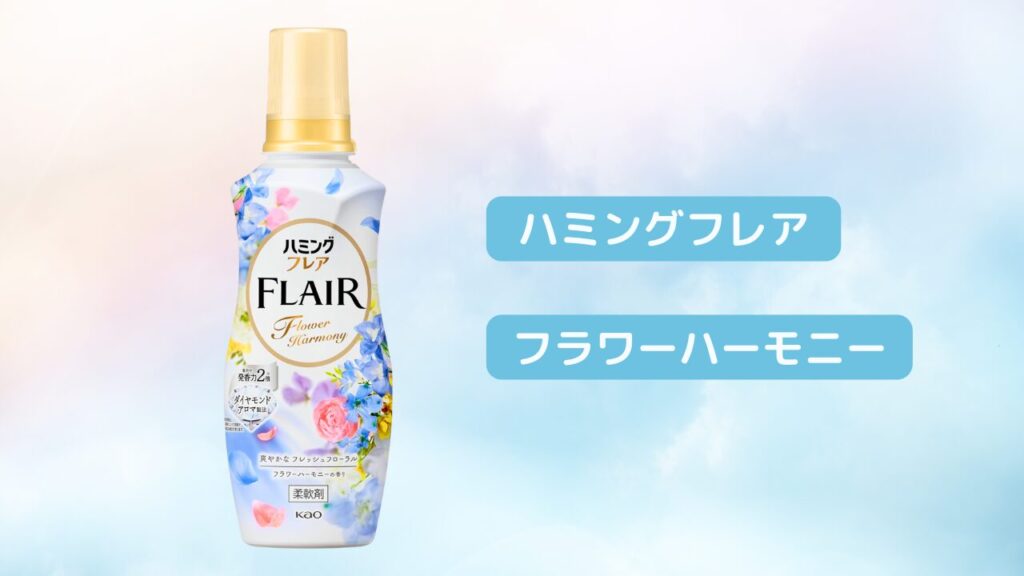 香りがしっかり残る 爽やか系 1