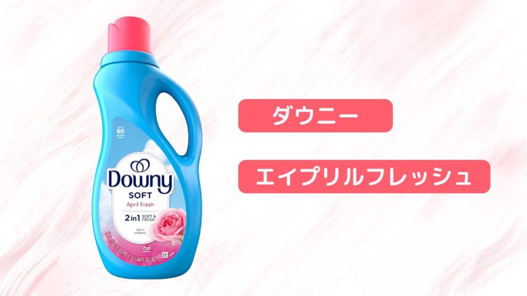 香りがしっかり残る 甘い系 2