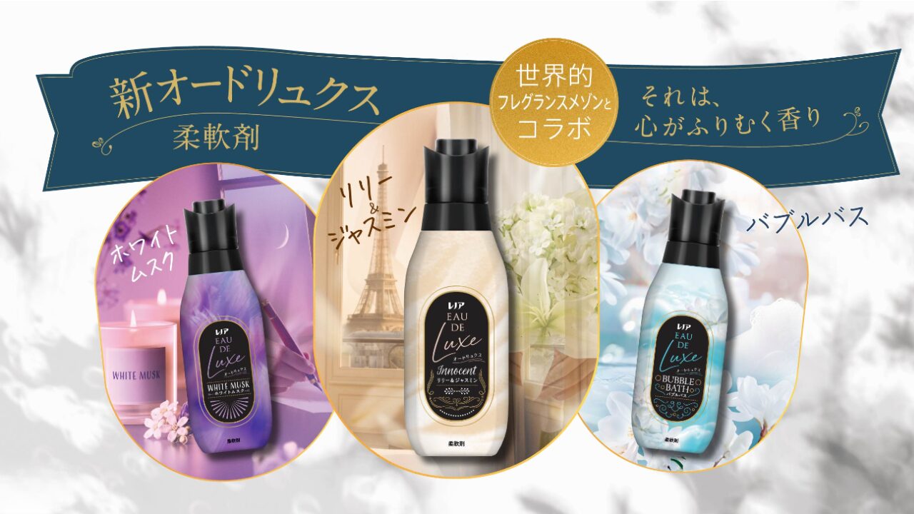 レノア オードリュクスシリーズ比較 - 2026-01