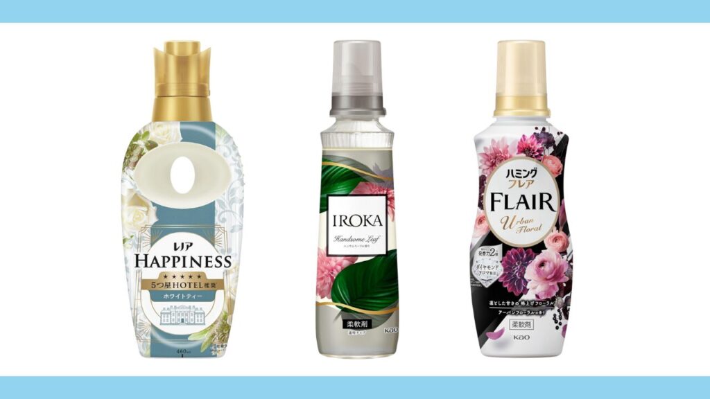 時短洗濯でも使いやすい柔軟剤 例3つ