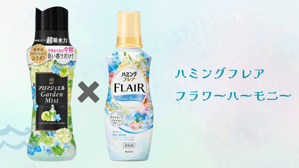 パステルフローラル × ハミングフレア フラワーハーモニー
