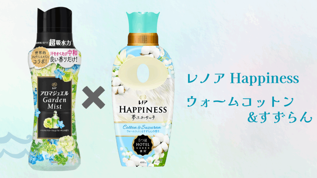 パステルフローラル × レノア Happiness ウォームコットン&すずらん