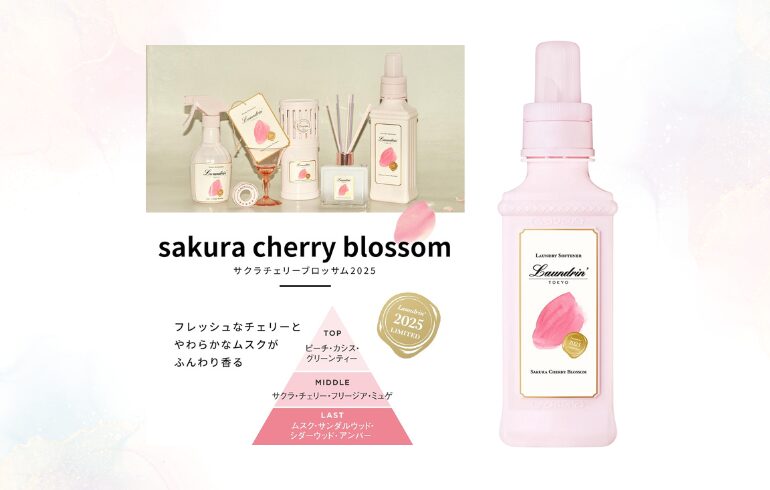 ランドリン SAKURA チェリーブロッサム 2025 SZ2