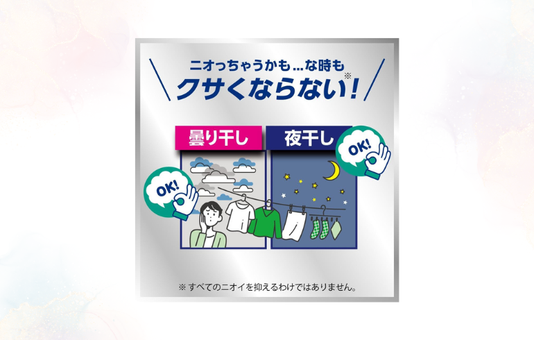 ハミング 消臭実感 ホワイトティー SZ1