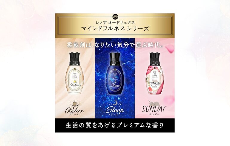 レノア EAU DE LUXE 旧シリーズ