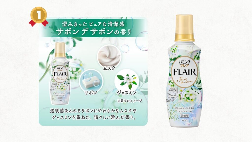 コスパ最強 柔軟剤 1位 -2025-12