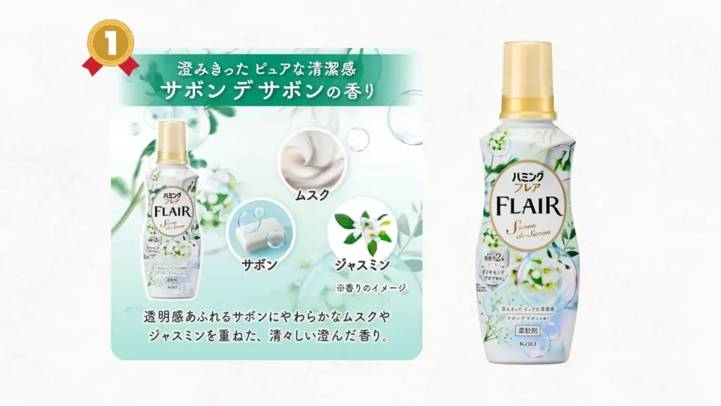 コスパ最強】香りも満足な柔軟剤ランキング｜500円以下で厳選