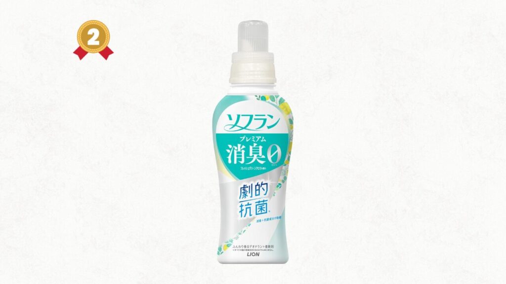 コスパ最強 柔軟剤 2位 -2025-12