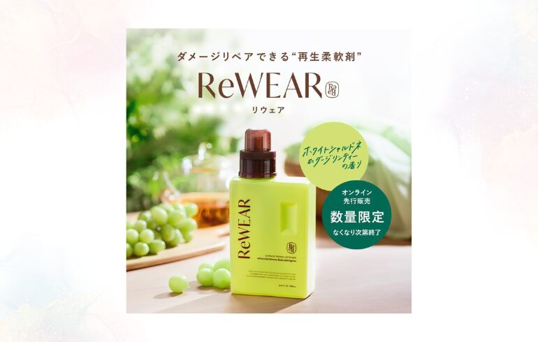 ReWEAR ホワイトシャルドネ＆ダージリンティー SZ1