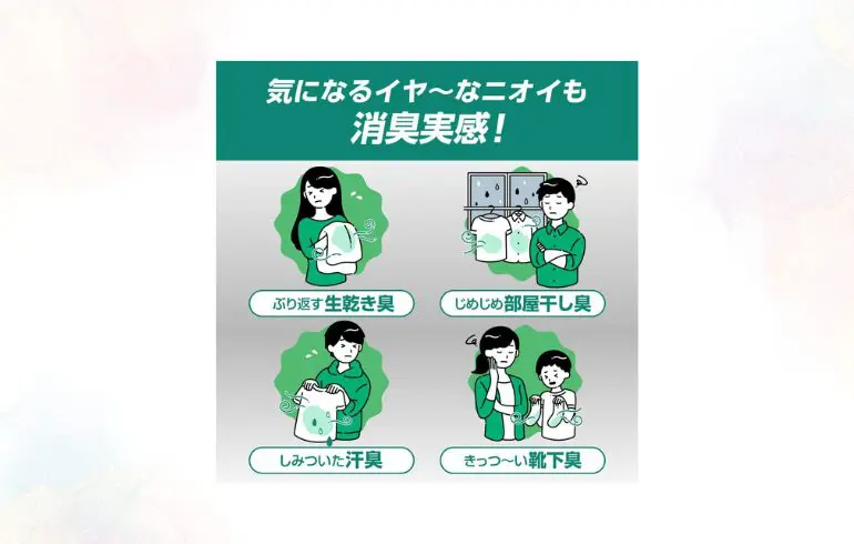 ハミング消臭実感 オレンジ＆フラワー