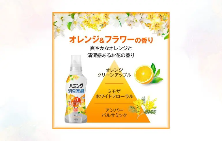 ハミング消臭実感 オレンジ＆フラワー