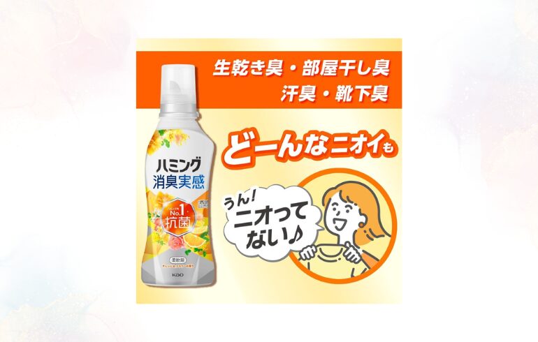 ハミング 消臭実感 オレンジ＆フラワー SZ2