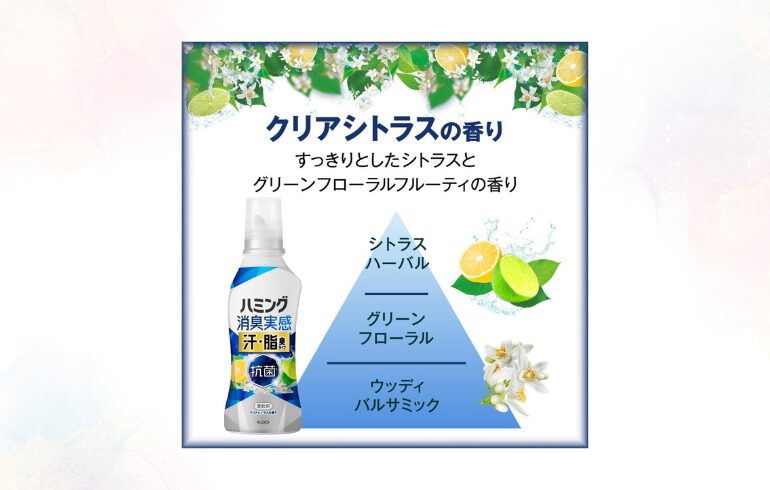 ハミング 消臭実感 クリアシトラス SZ1