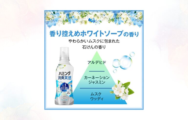 ハミング 消臭実感 ホワイトソープ SZ1