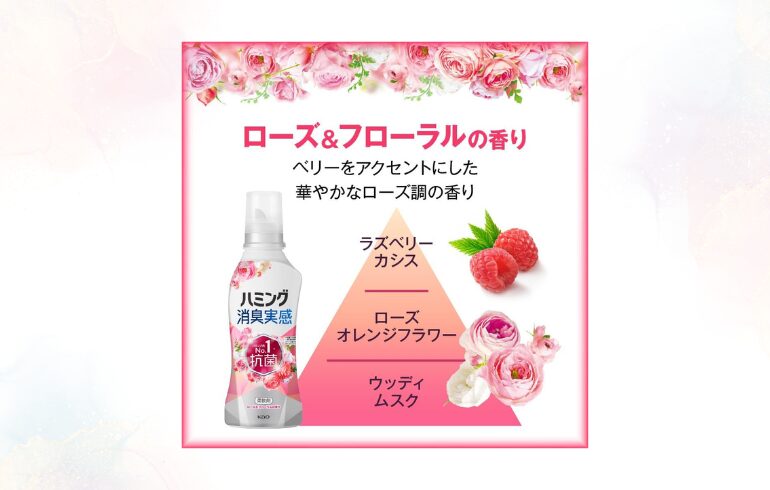 ハミング 消臭実感 ローズ＆フローラル SZ1