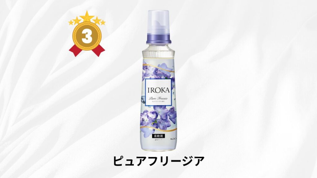 IROKA 人気ランキング 第3位