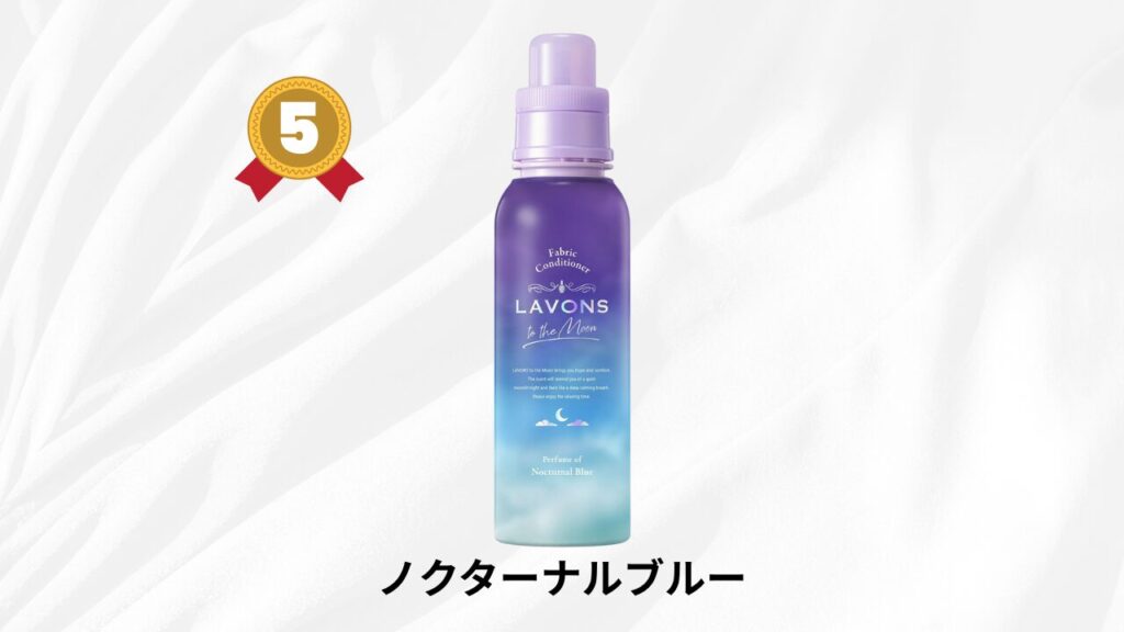 ラボン 人気ランキング 第5位