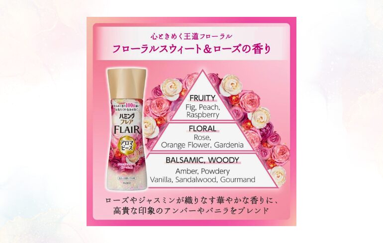 ハミングフレア アロマビーズ フローラルスウィート＆ローズ SZ1 -2025-11