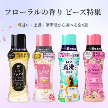 KAMIKA ティーフローラルの3本とローズウッド１本の４本セットです。 フローラルの香り-ビーズ特集-