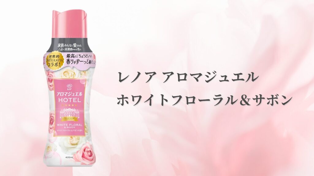 フローラルの香り ビーズ特集 ホワイトフローラル-2025-10