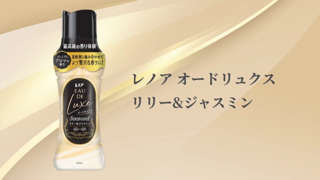 フローラルの香り ビーズ特集 リリー&ジャスミン-2025-10
