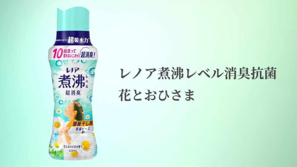 フローラルの香り ビーズ特集 花とおひさま-2025-10