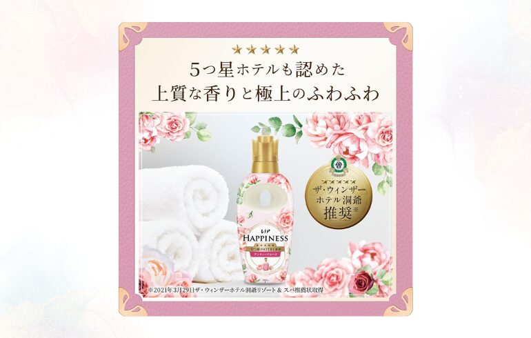 レノア ハピネス アンティークローズ SZ2-2025-10