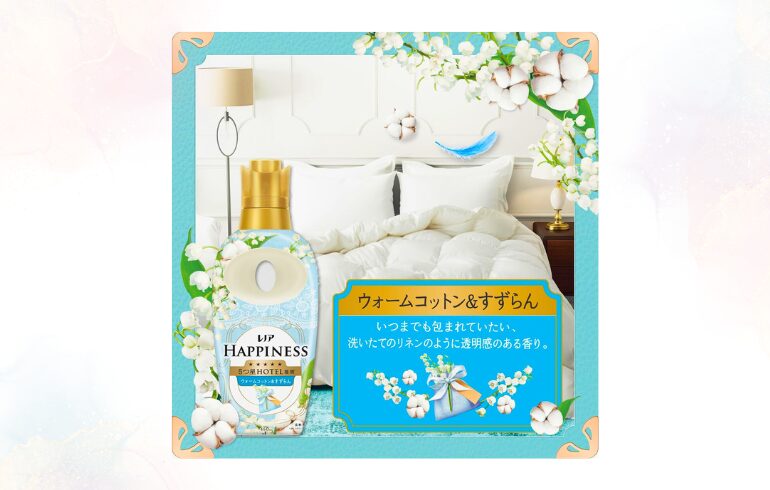 レノア ハピネス ウォームコットン&すずらん SZ1-2025-10