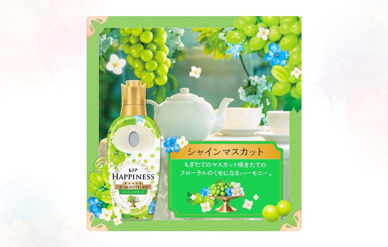 レノア ハピネス シャインマスカット SZ1-2025-10