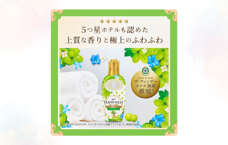 レノア ハピネス シャインマスカット SZ2-2025-10