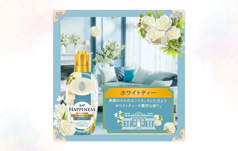 レノア ハピネス ホワイトティー SZ1-2025-10