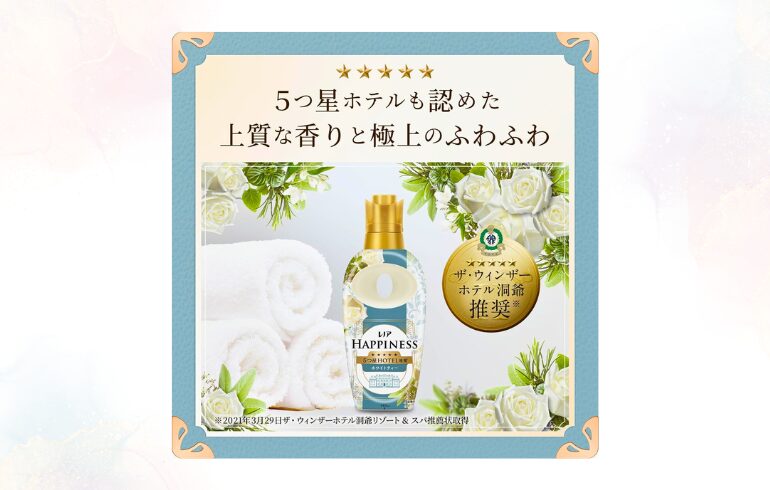 レノア ハピネス ホワイトティー SZ2-2025-10