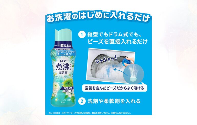 レノア 煮沸レベル消臭抗菌 太陽とフレッシュグリーン SZ1 -2025-10