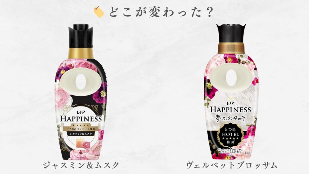 レノアハピネス「ジャスミン＆ムスクorヴェルベットブロッサム」-2025