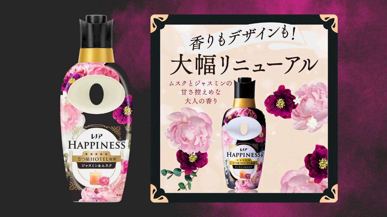新商品 レノア ハピネス ジャスミン＆ムスク アイキャッチ