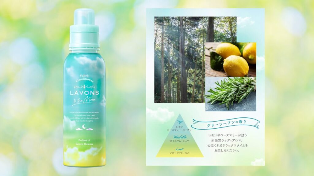 2025年10月〜11月 新商品まとめ 柔軟剤 2