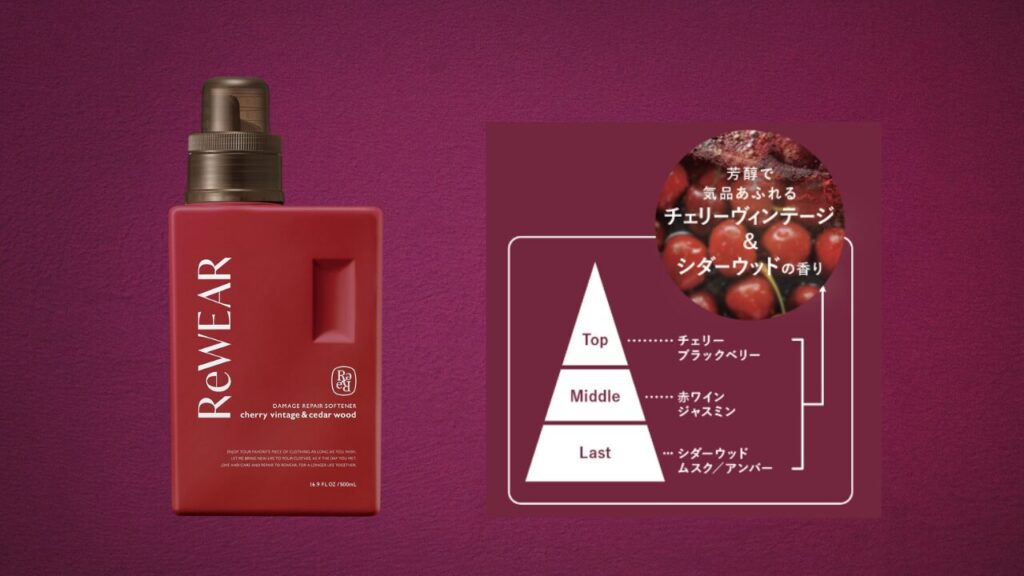 2025年10月〜11月 新商品まとめ 柔軟剤 4