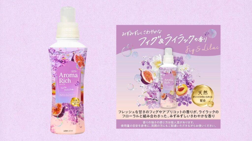 2025年10月〜11月 新商品まとめ 柔軟剤 5