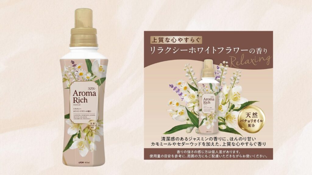 2025年10月〜11月 新商品まとめ 柔軟剤 6