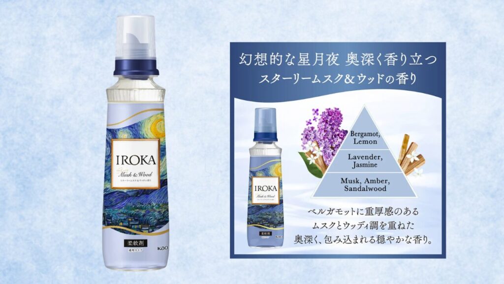 2025年10月〜11月 新商品まとめ 柔軟剤 7