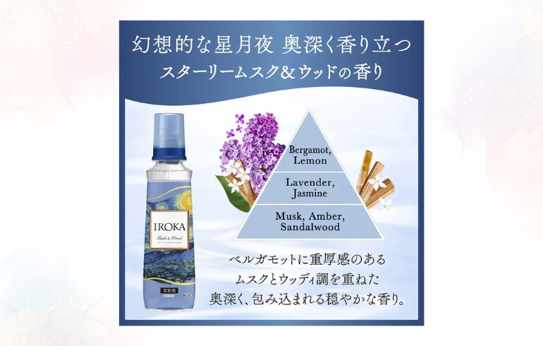 IROKA スターリームスク＆ウッド