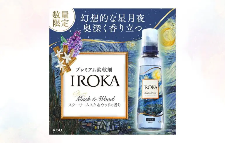 数量限定品】 IROKA スターリームスク＆ウッドを使ってみた - (柔軟剤の森)